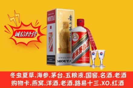 科尔沁右翼中旗回收茅台酒